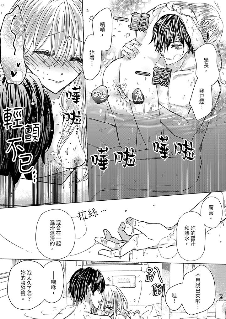 第12话 最终话 第 6 页