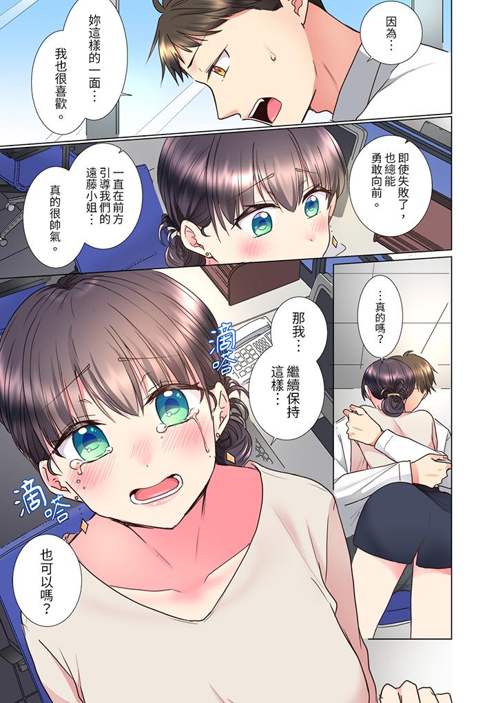 第13话 第 8 页
