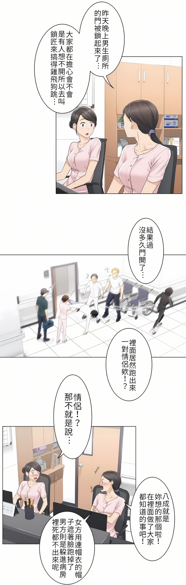 第6话 第 26 页