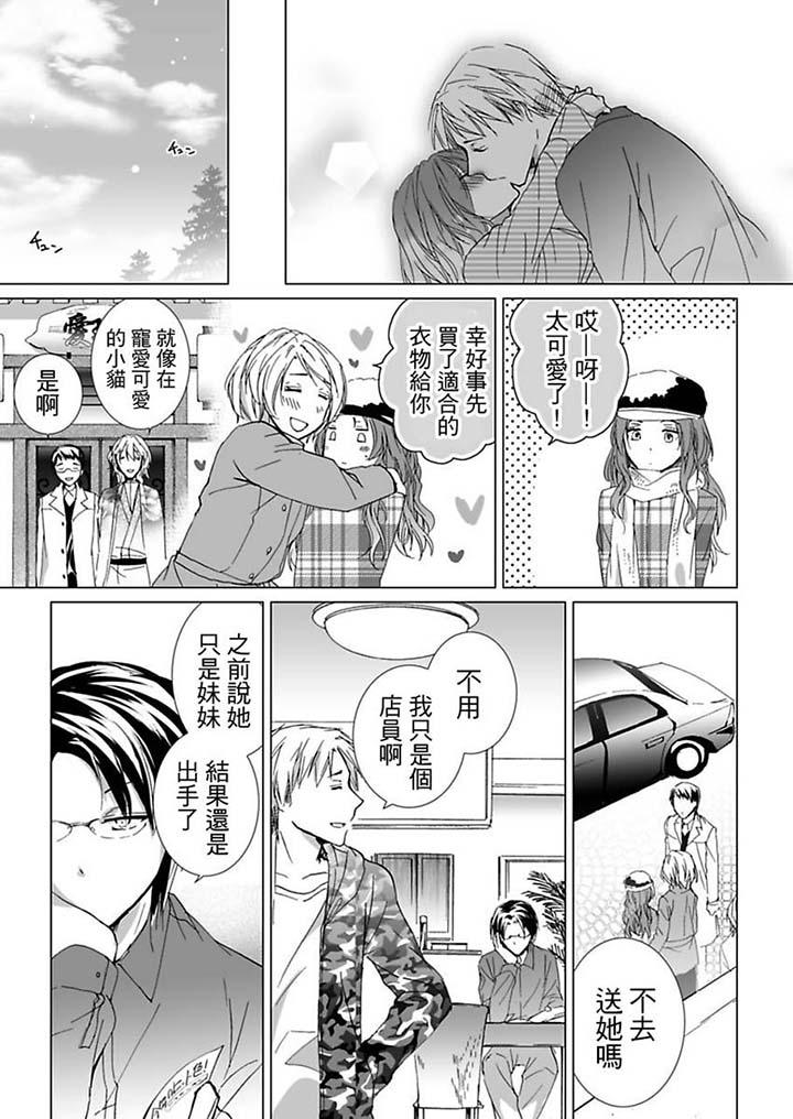 第11话 第 8 页