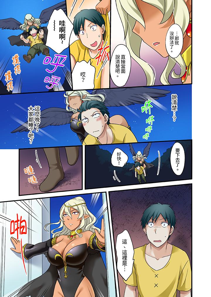 第19话 第 12 页