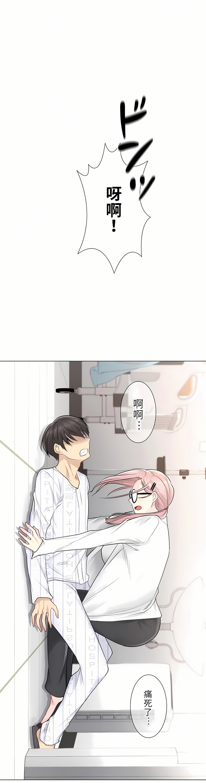 第7话 第 4 页
