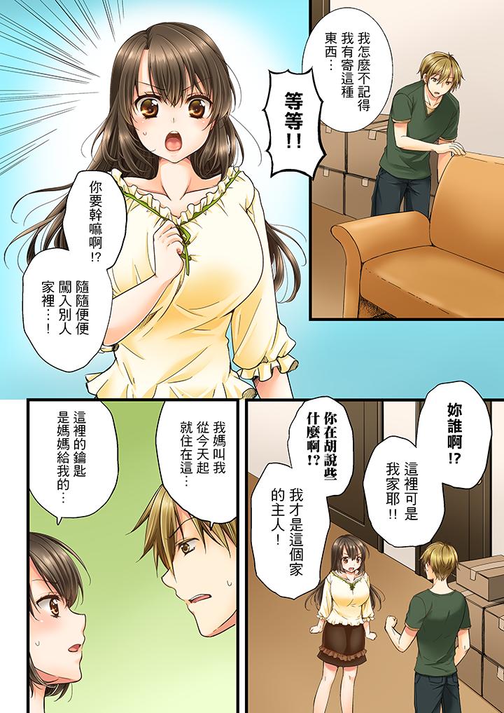 第1话 第 3 页