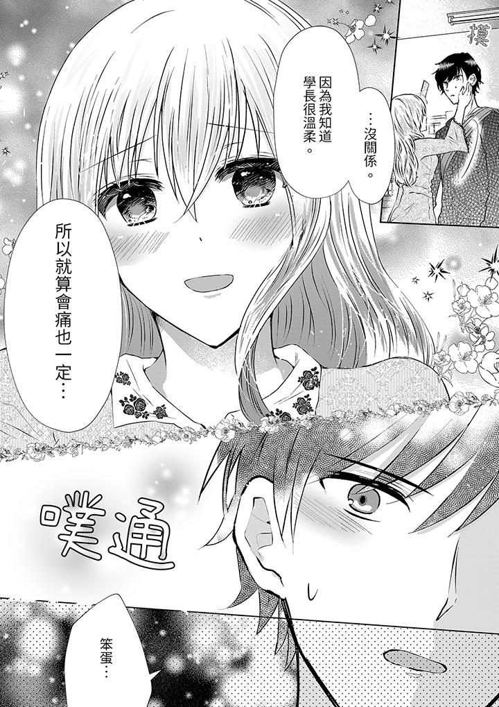 第8话 第 8 页