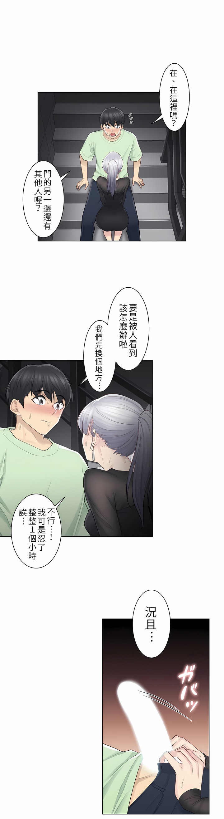 第20话 第 19 页