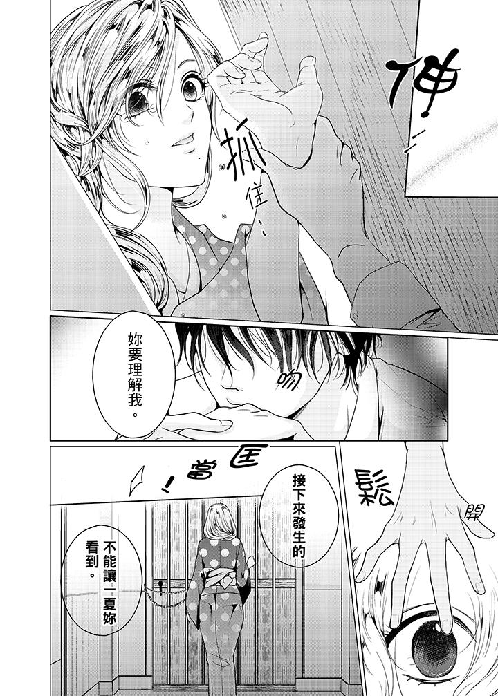 第12话 第 13 页