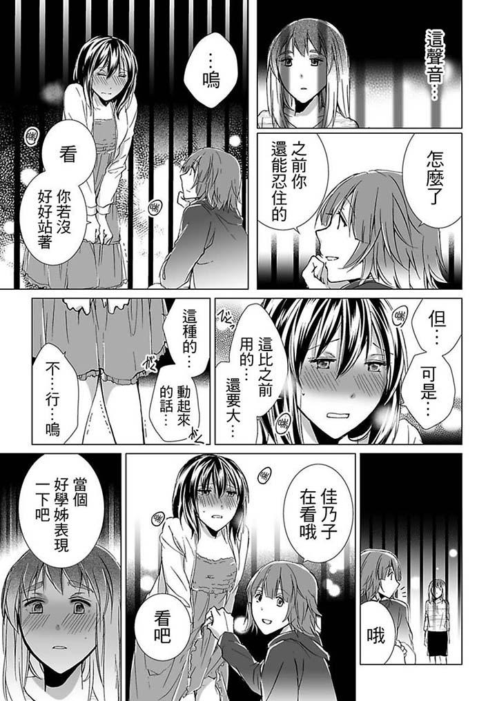 第16话 第 5 页