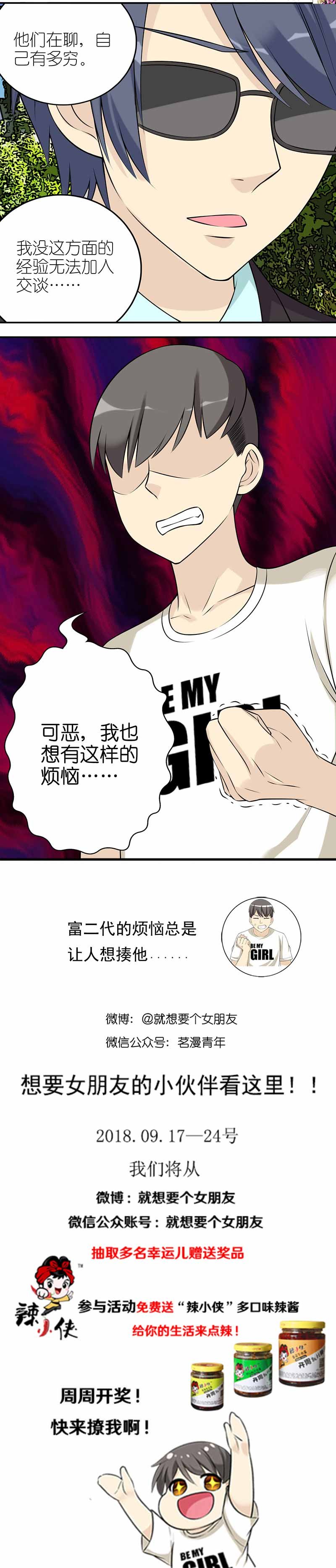 第444话 第 3 页