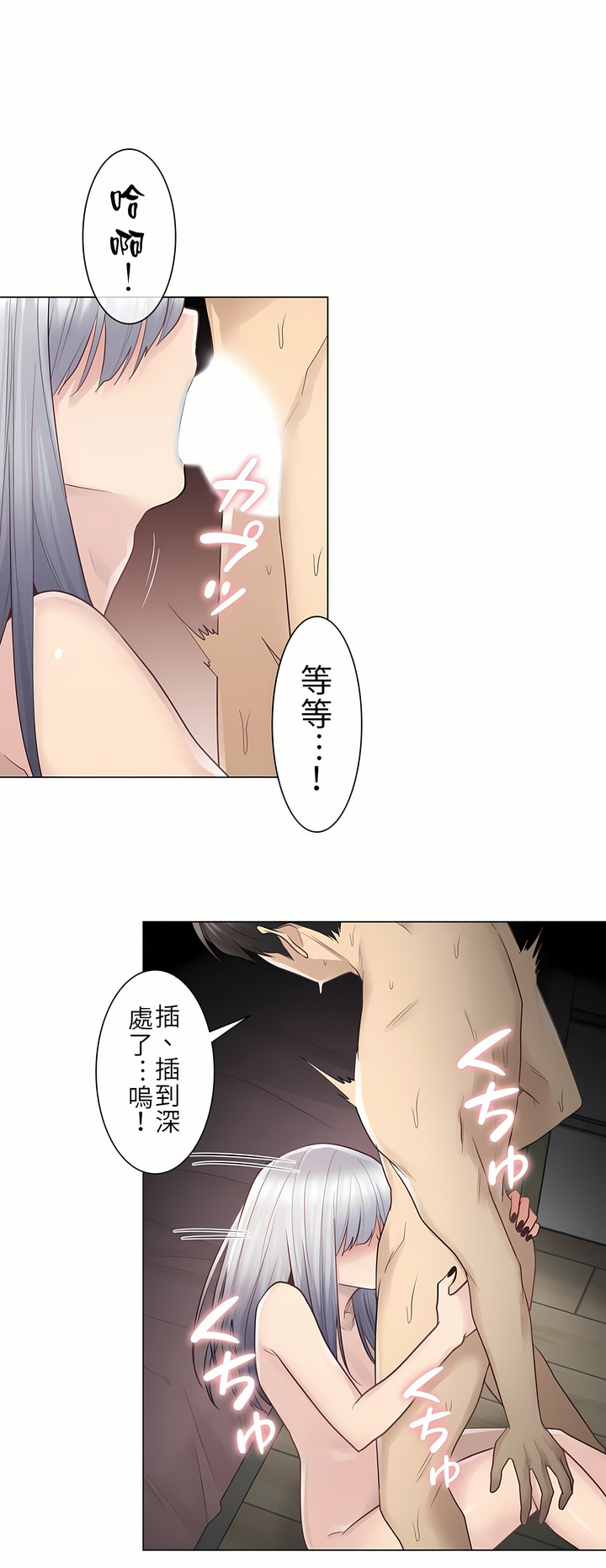 第18话 第 9 页