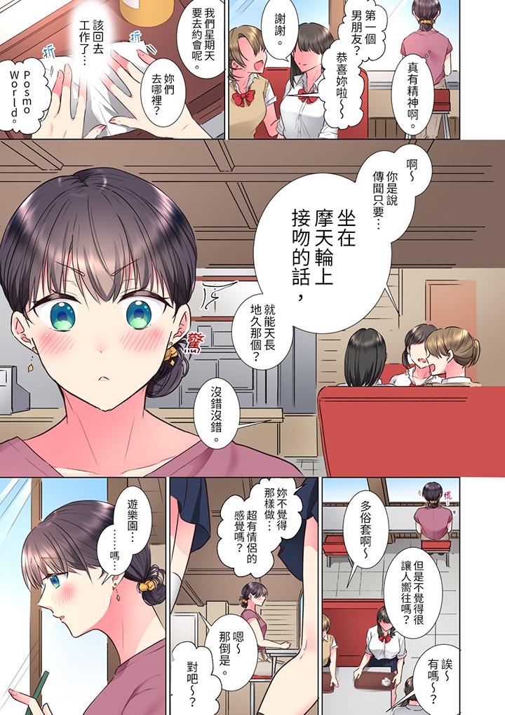 第17话 第 4 页
