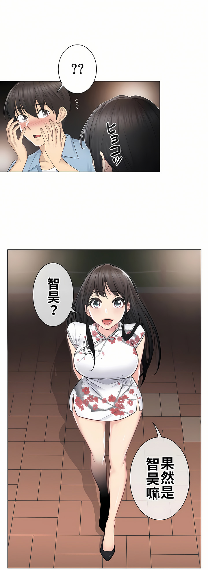 第14话 第 4 页