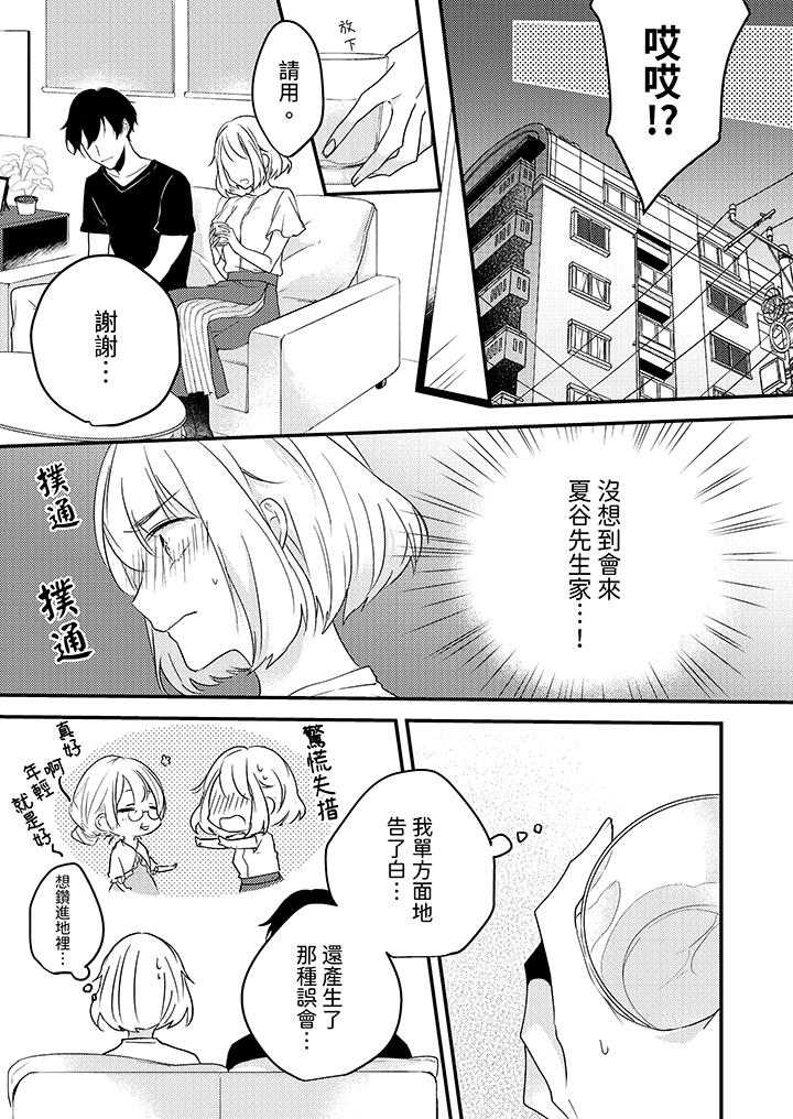 第10话 第 6 页