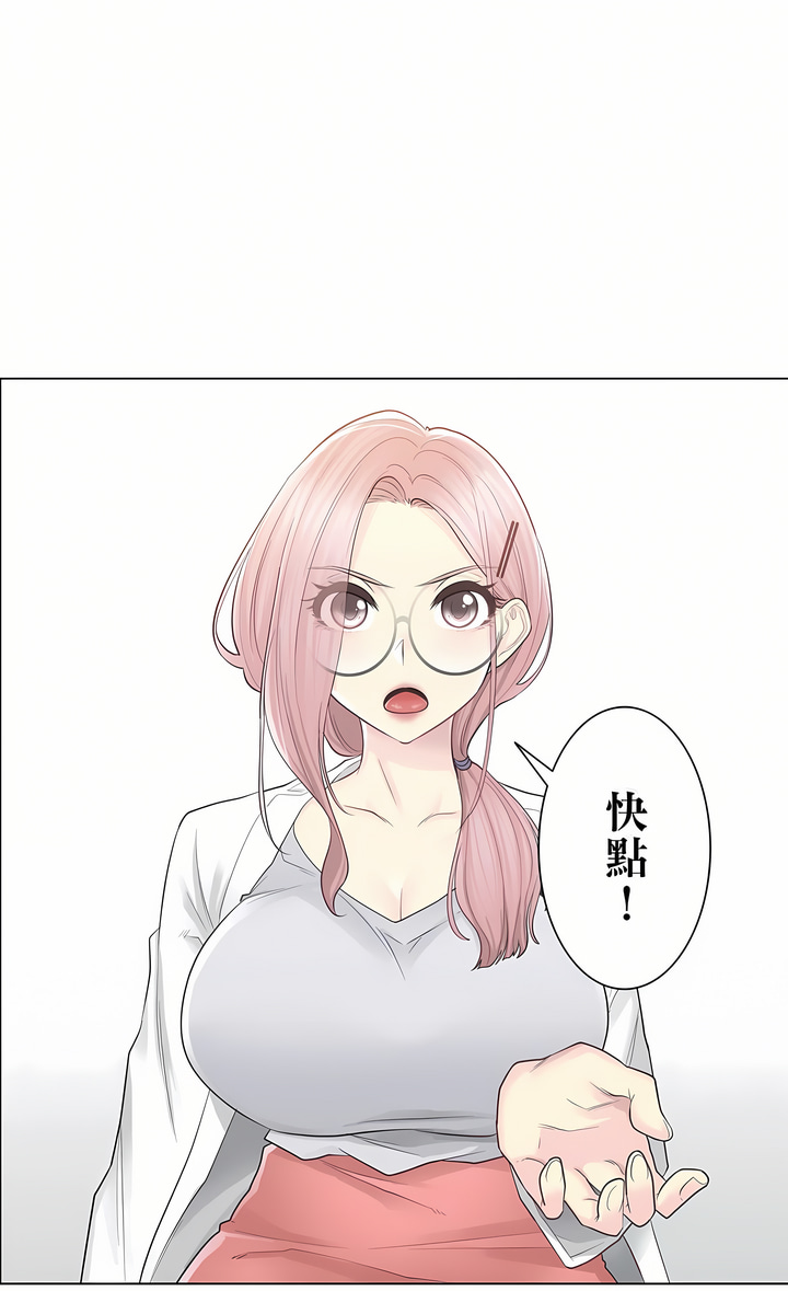 第11话 第 10 页