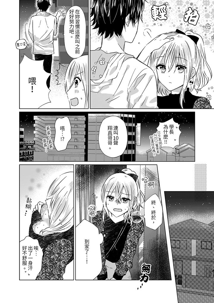 第5话 第 3 页