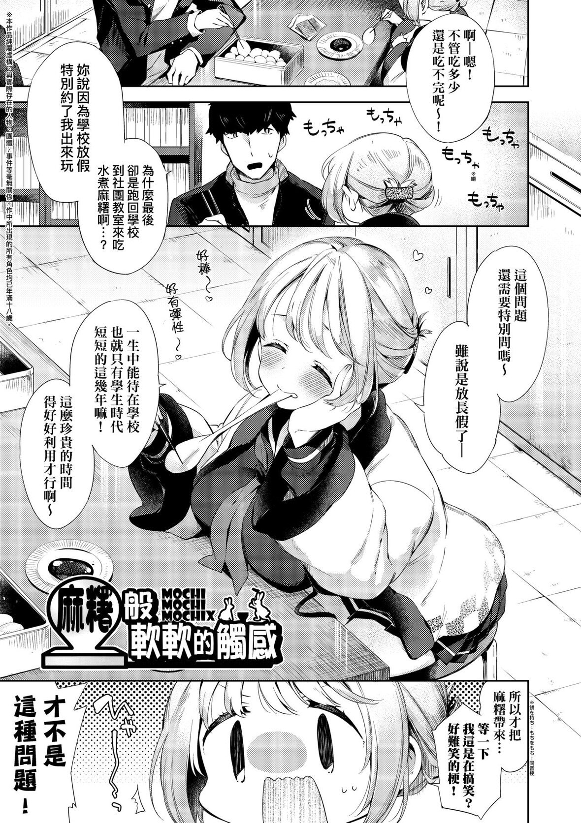 第1话 第 131 页