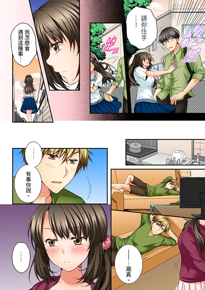 第7话 第 5 页