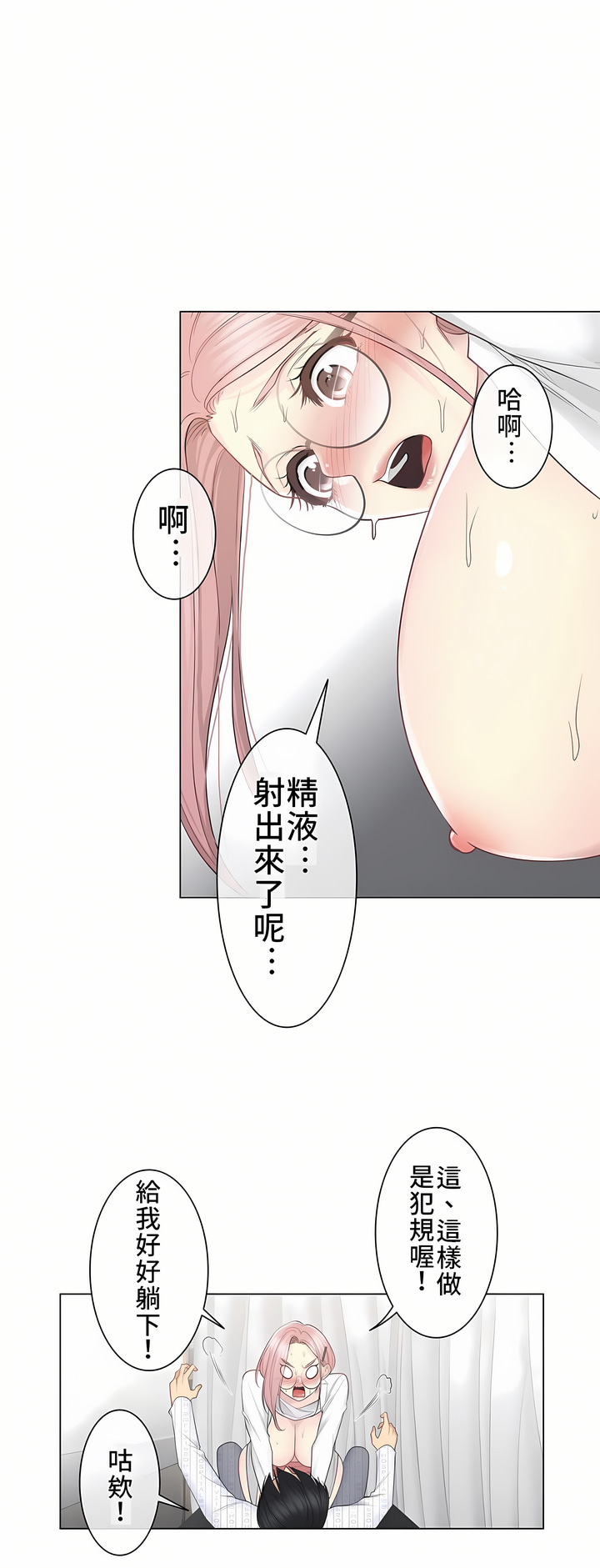 第12话 第 20 页