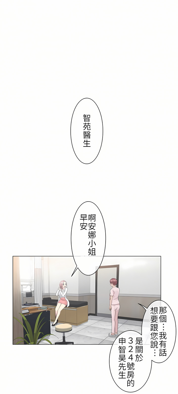 第9话 第 25 页