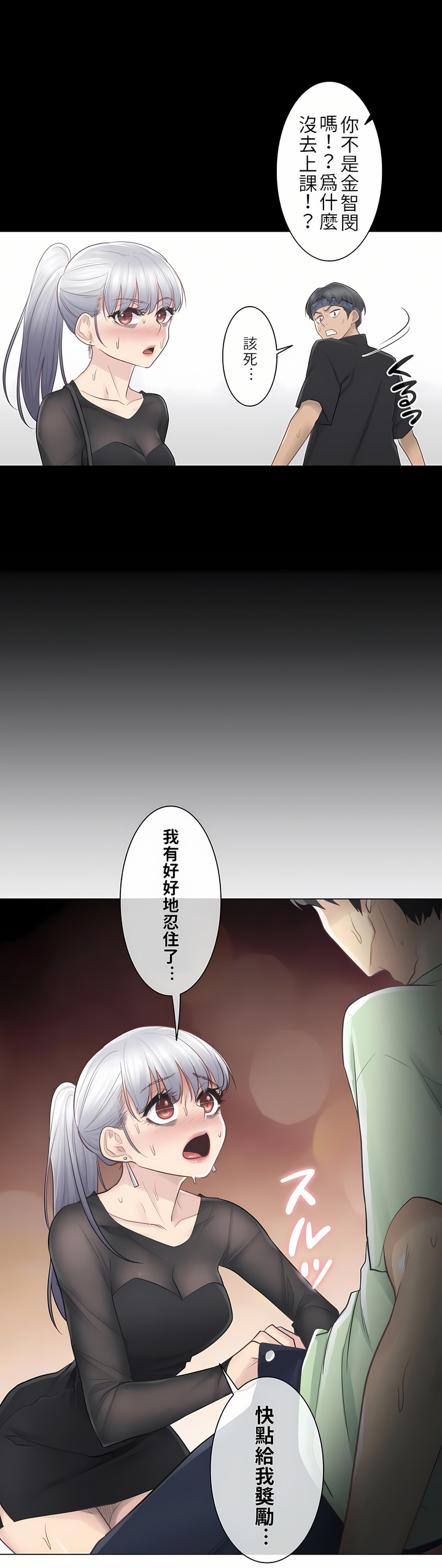 第20话 第 18 页