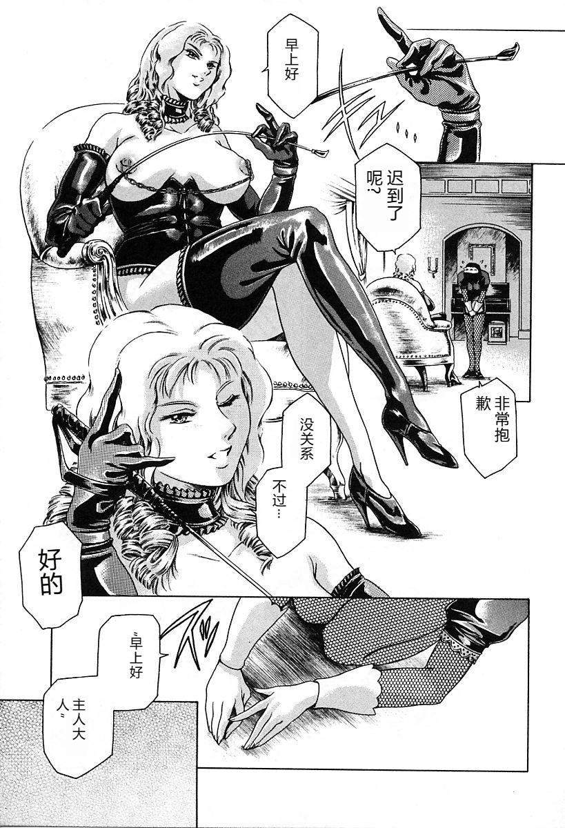 第1话 独身者の科学 第 121 页