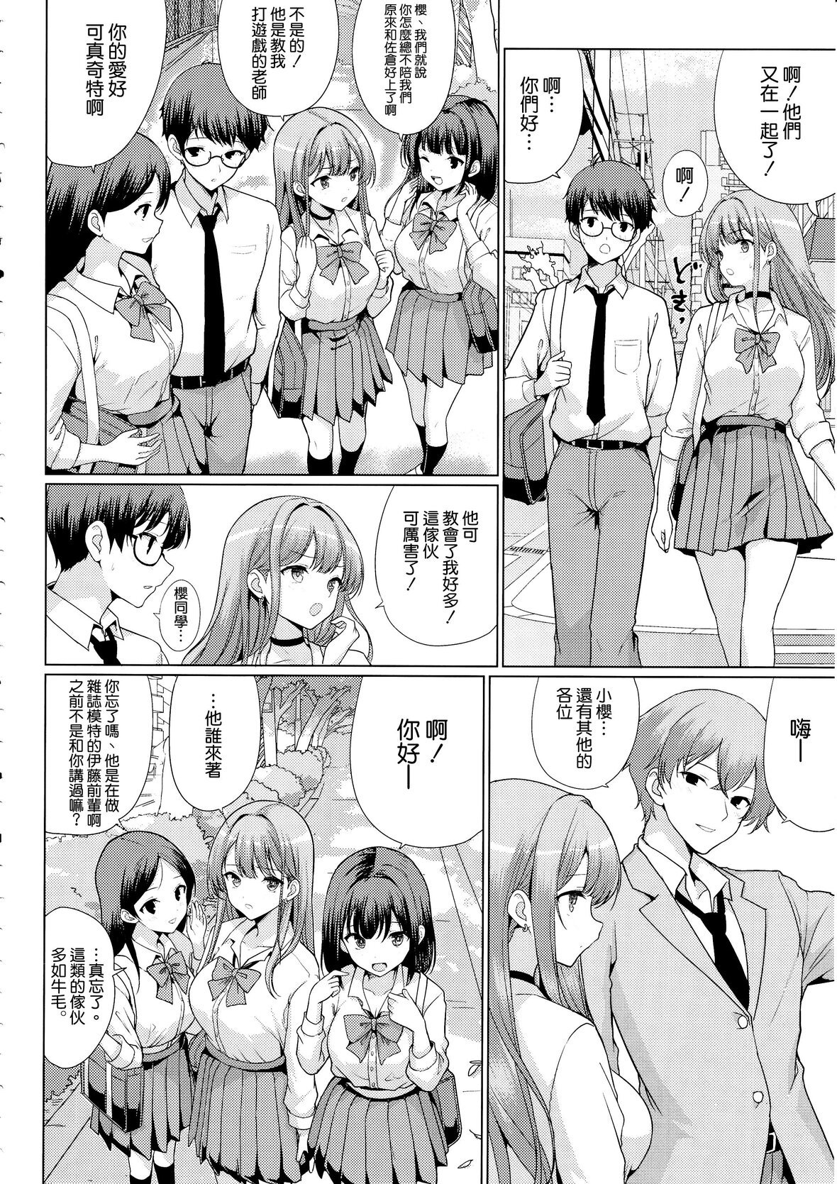 第1话 第 12 页