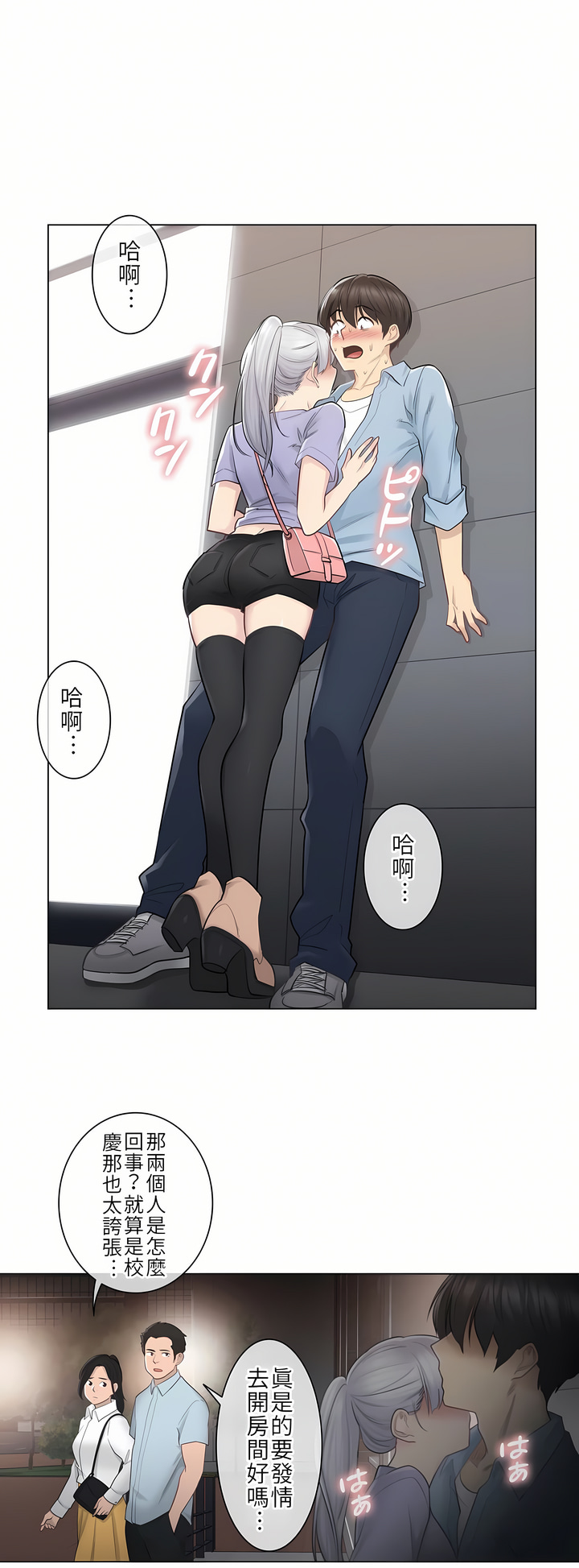 第15话 第 4 页