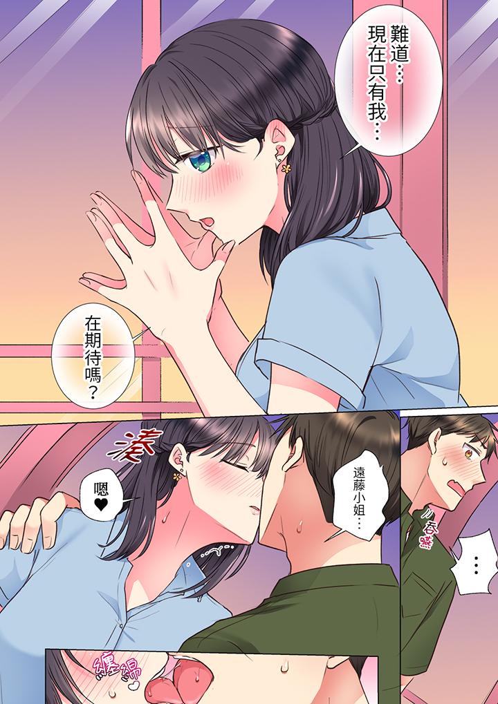 第17话 第 7 页