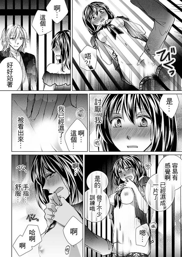 第4话 第 5 页