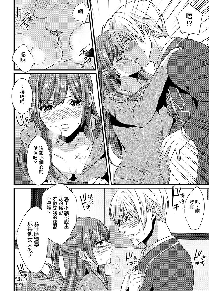 第5话 第 13 页