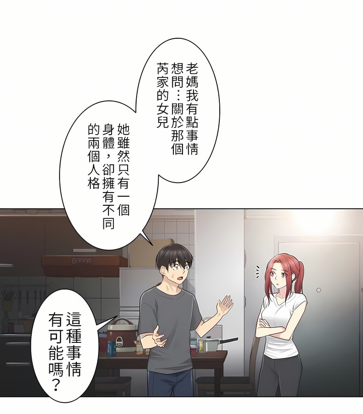 第18话 第 27 页
