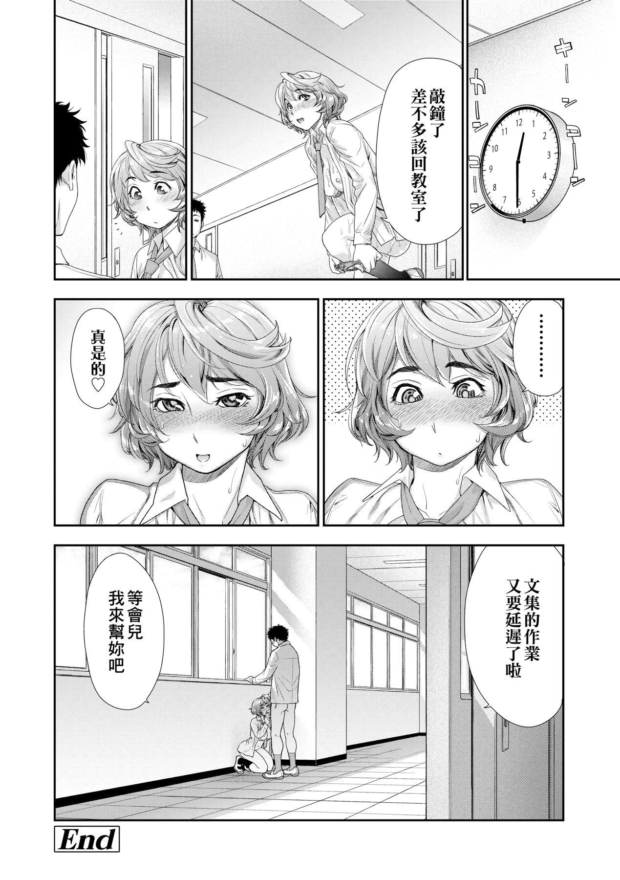 第1话 ヴァニラエッセンス [中国翻訳] [无修正] [DL版] 第 205 页