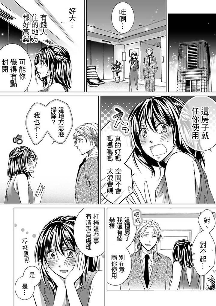 第6话 第 7 页