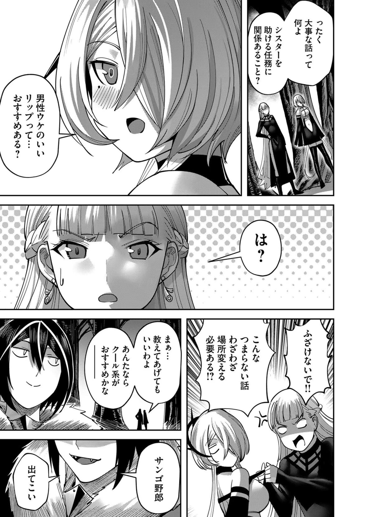 第1话 第 87 页