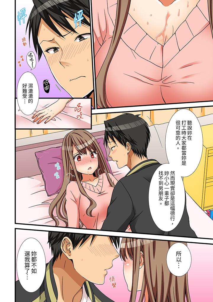 第8话 最终话 第 8 页