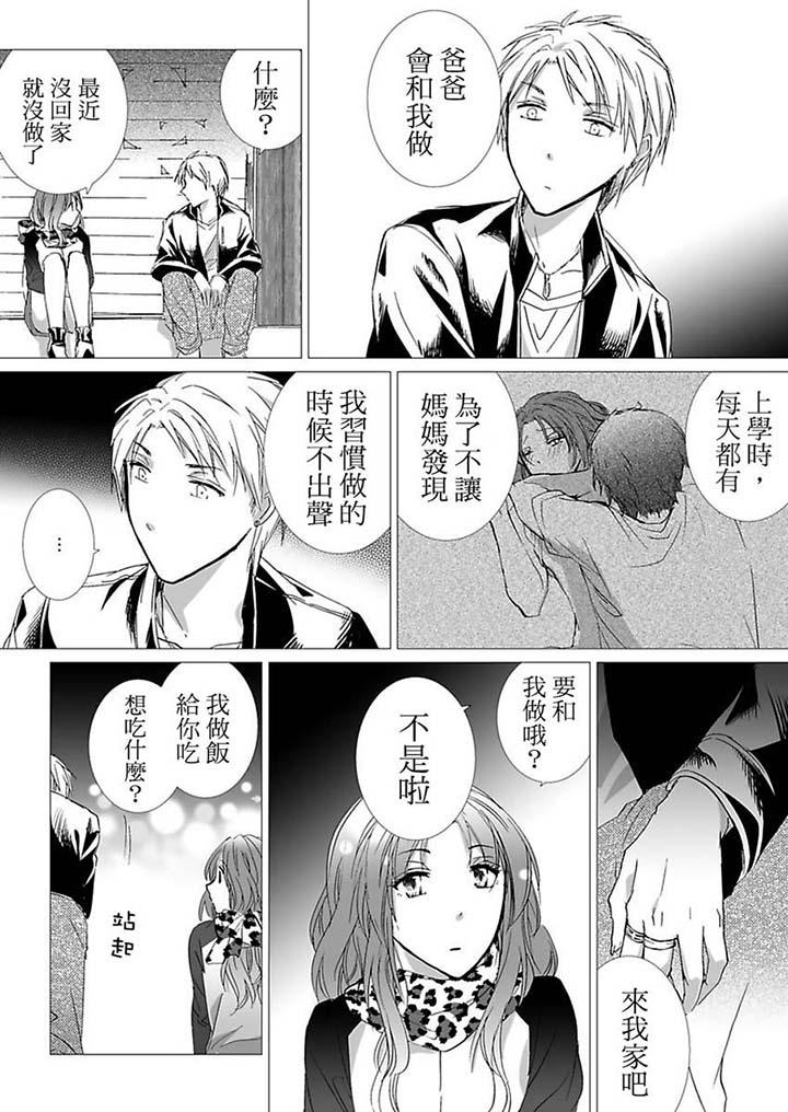 第10话 第 3 页