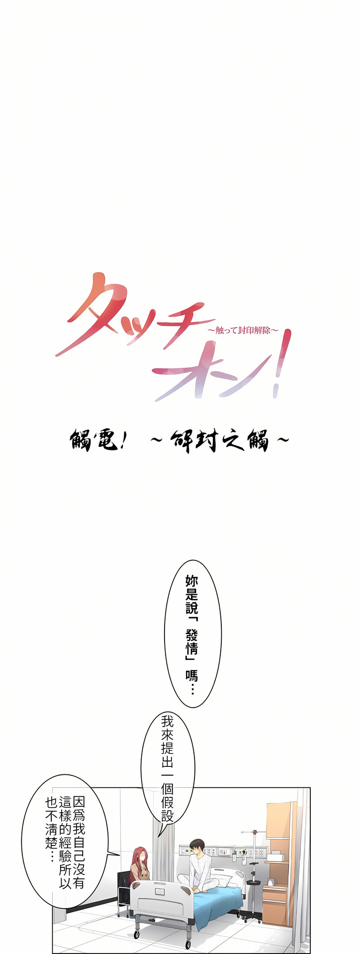 第5话 第 6 页