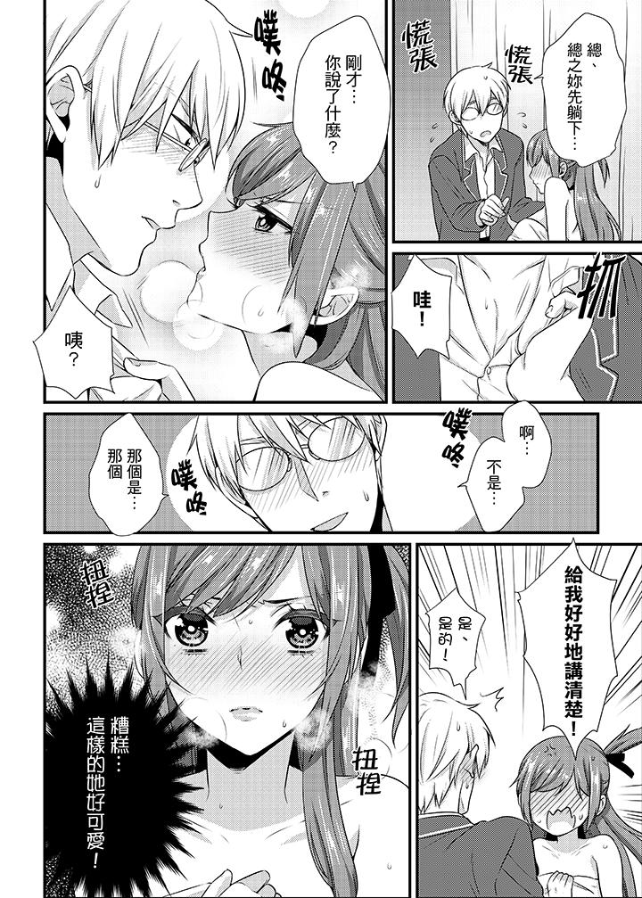 第11话 第 14 页