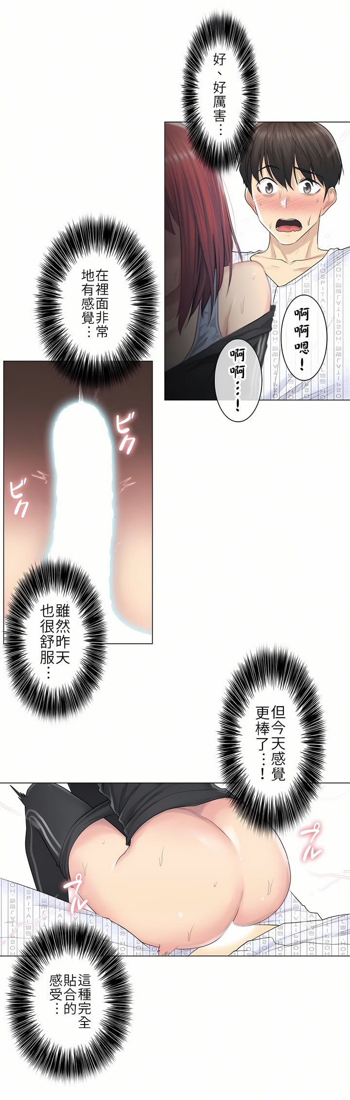 第6话 第 8 页