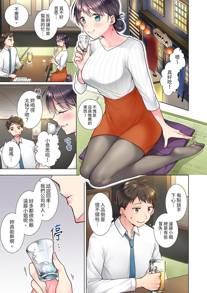 第1话 第 4 页