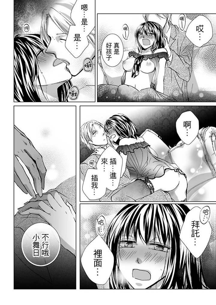 第4话 第 10 页