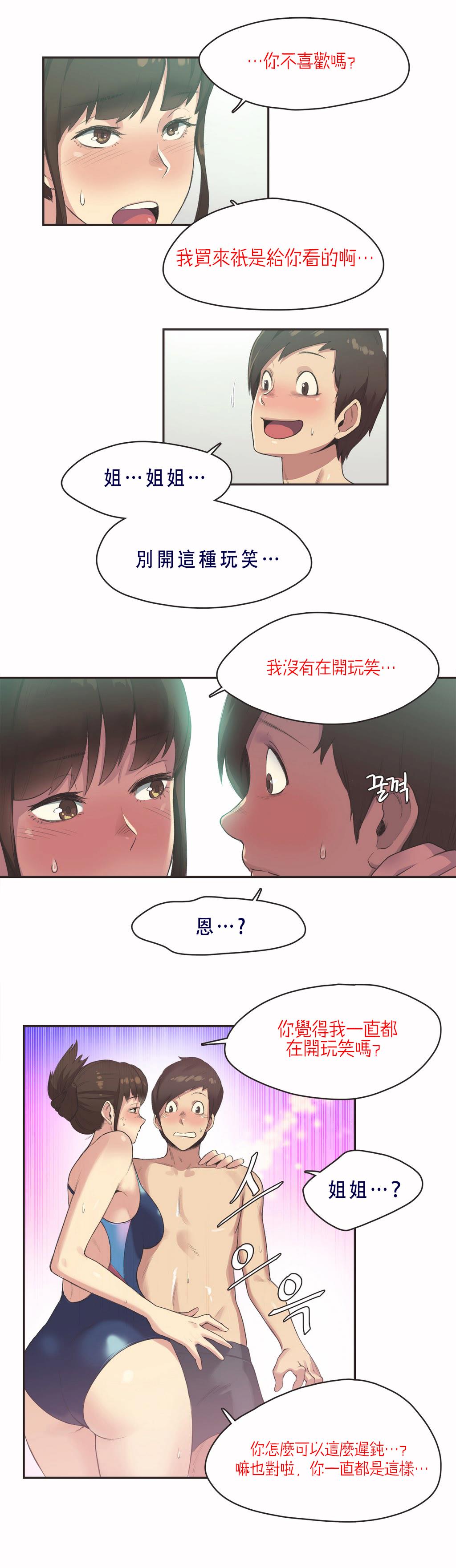 第7话 第 4 页