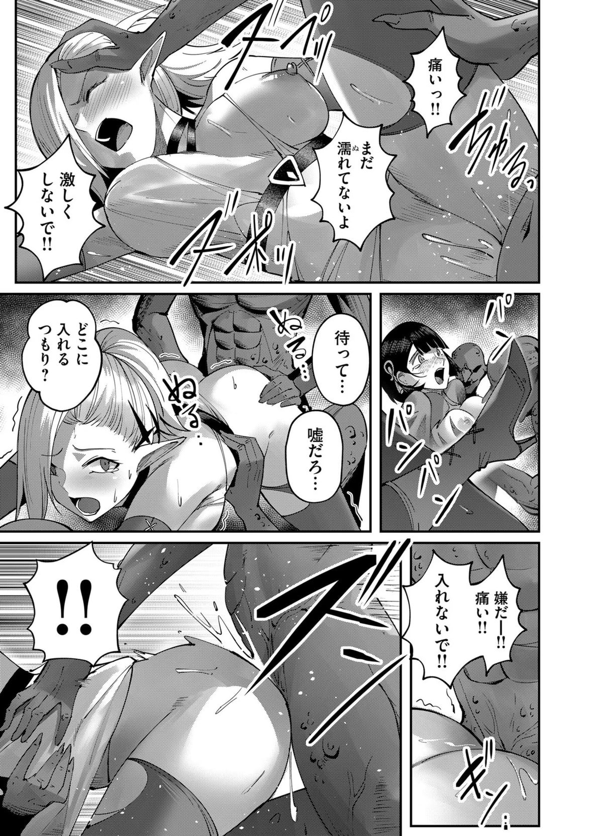 第1话 第 53 页