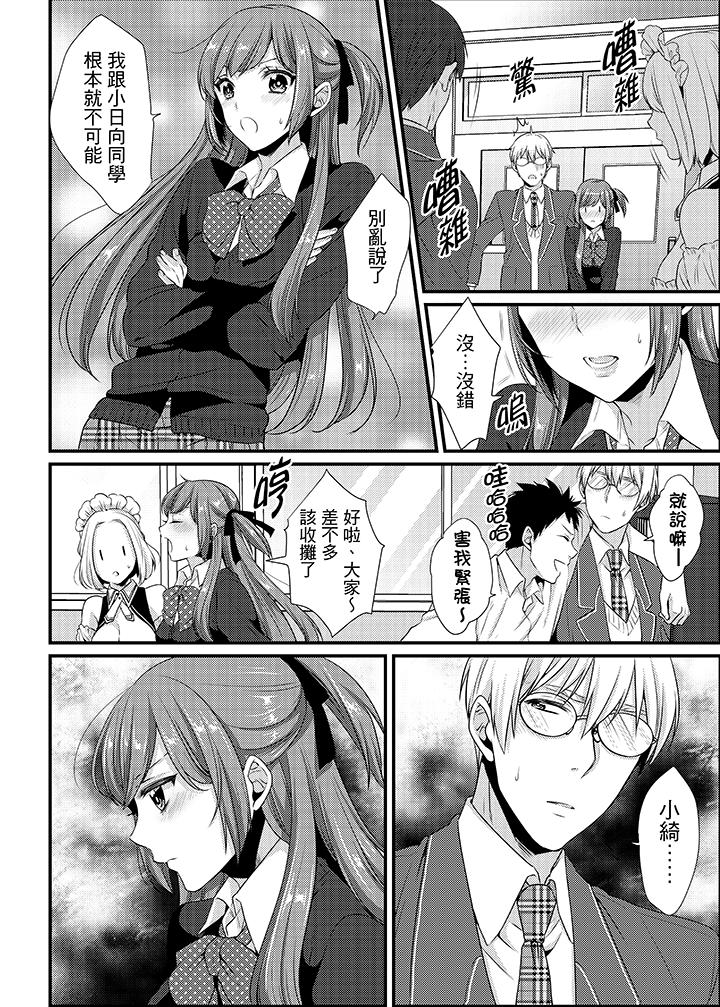 第13话 第 5 页
