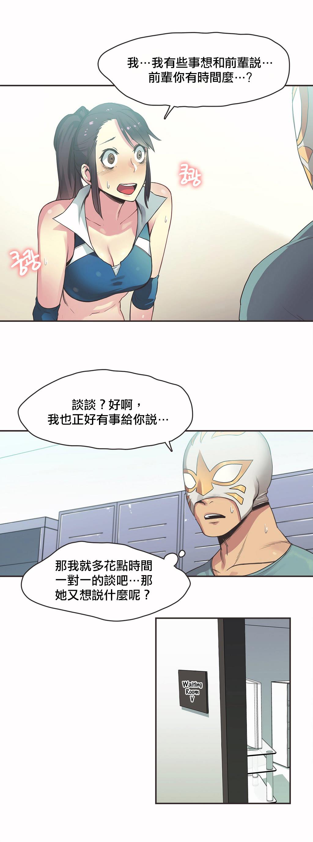第18话 第 15 页