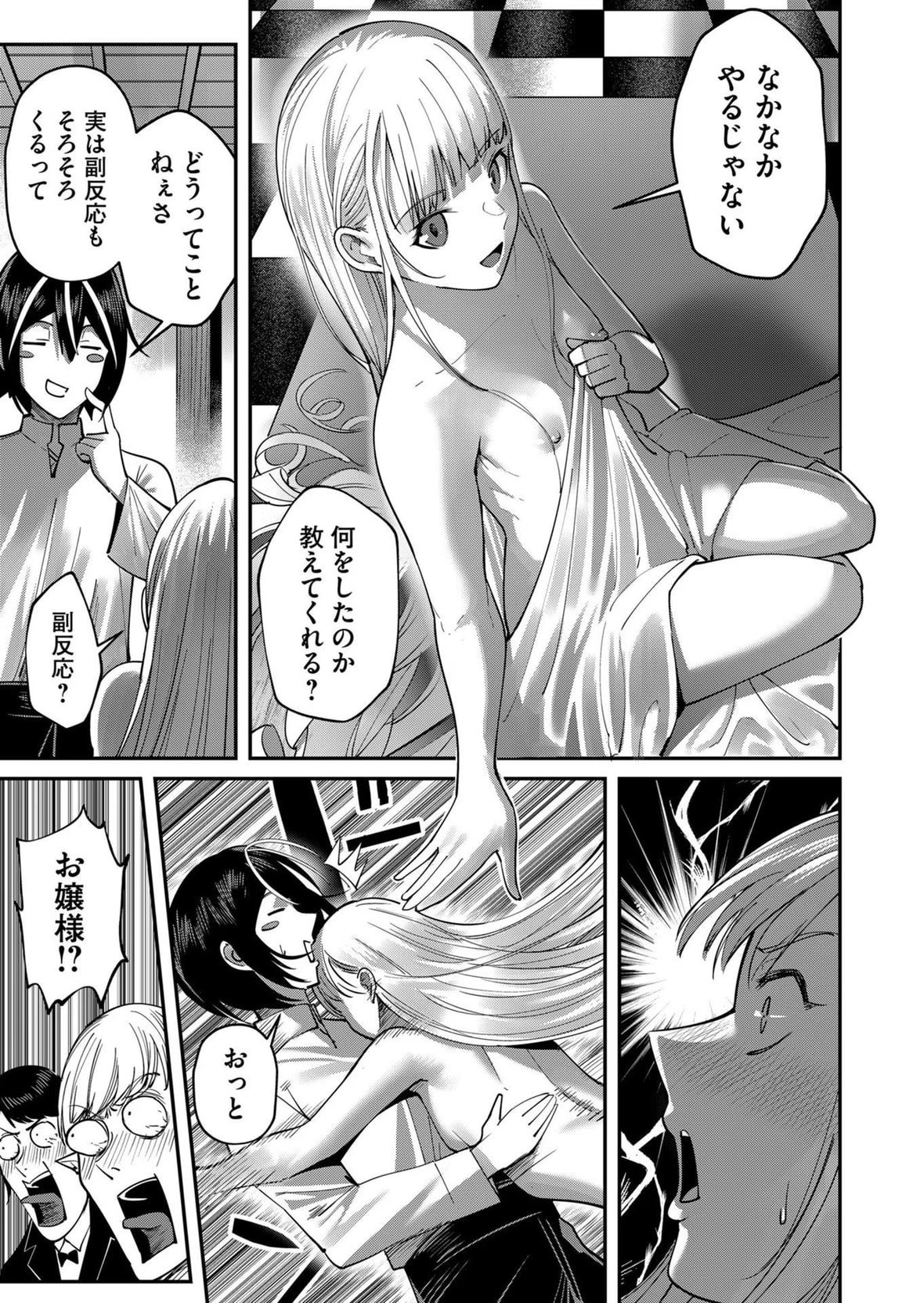 第1话 第 37 页