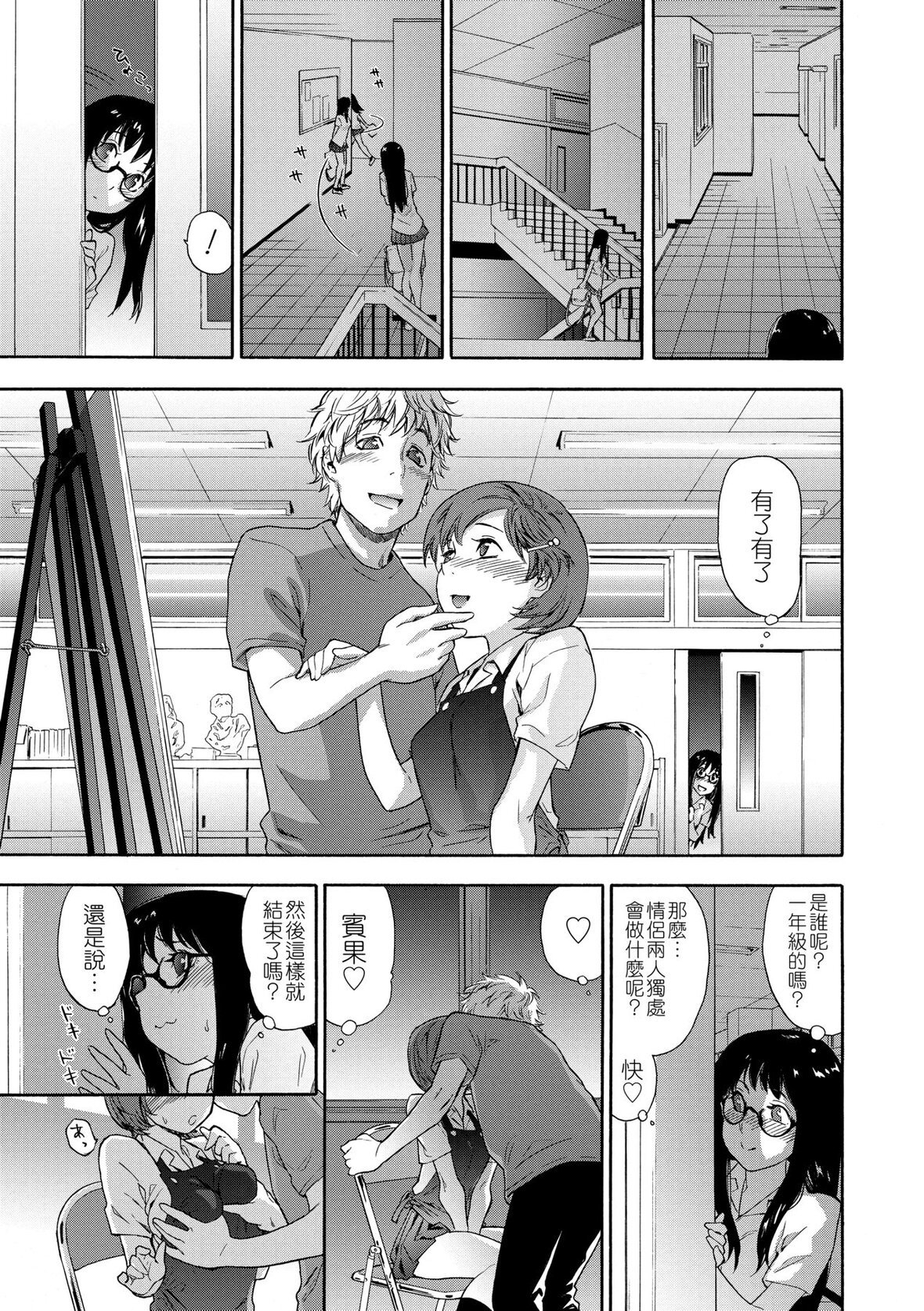 第1话 第 12 页