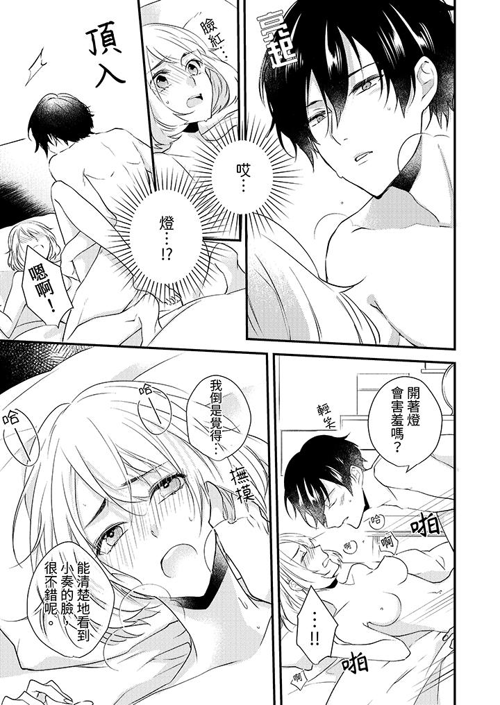 第7话 第 8 页