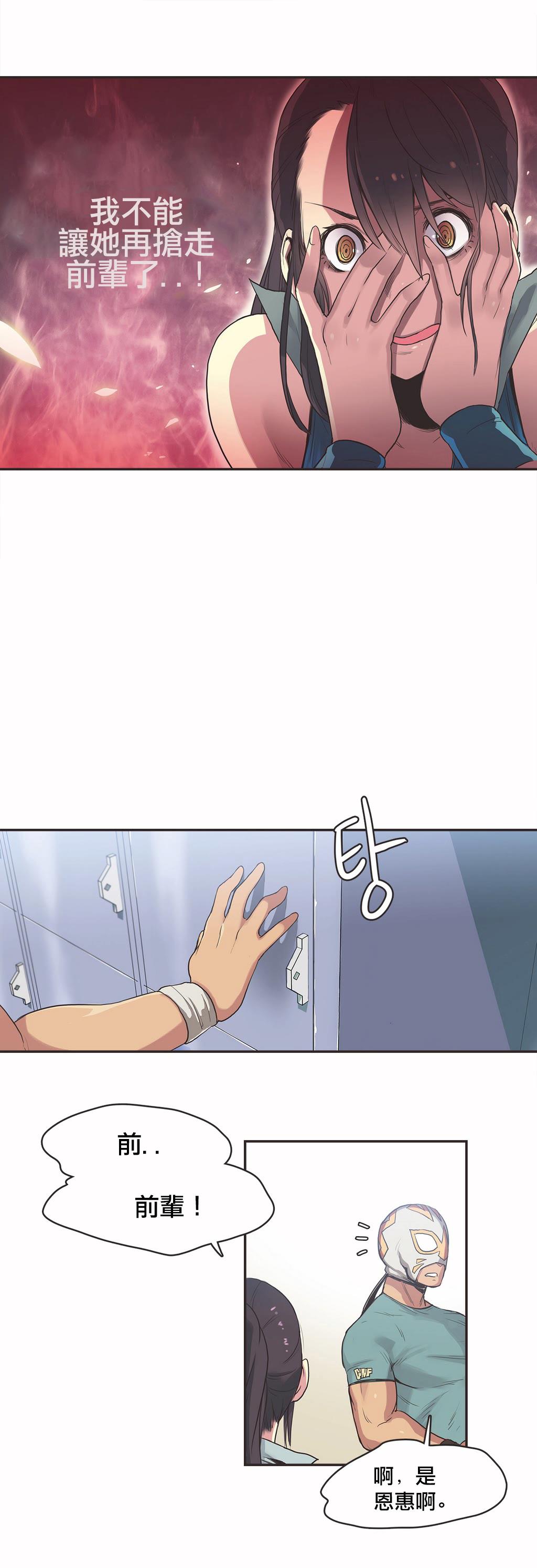 第18话 第 14 页