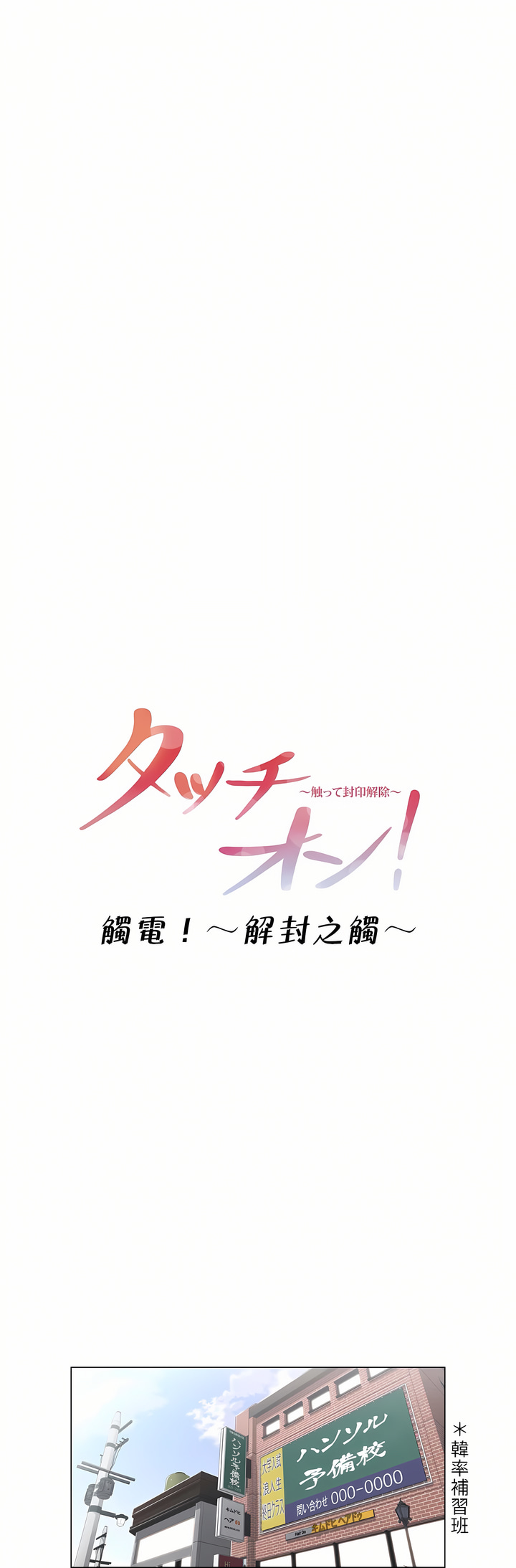 第1话 第 12 页