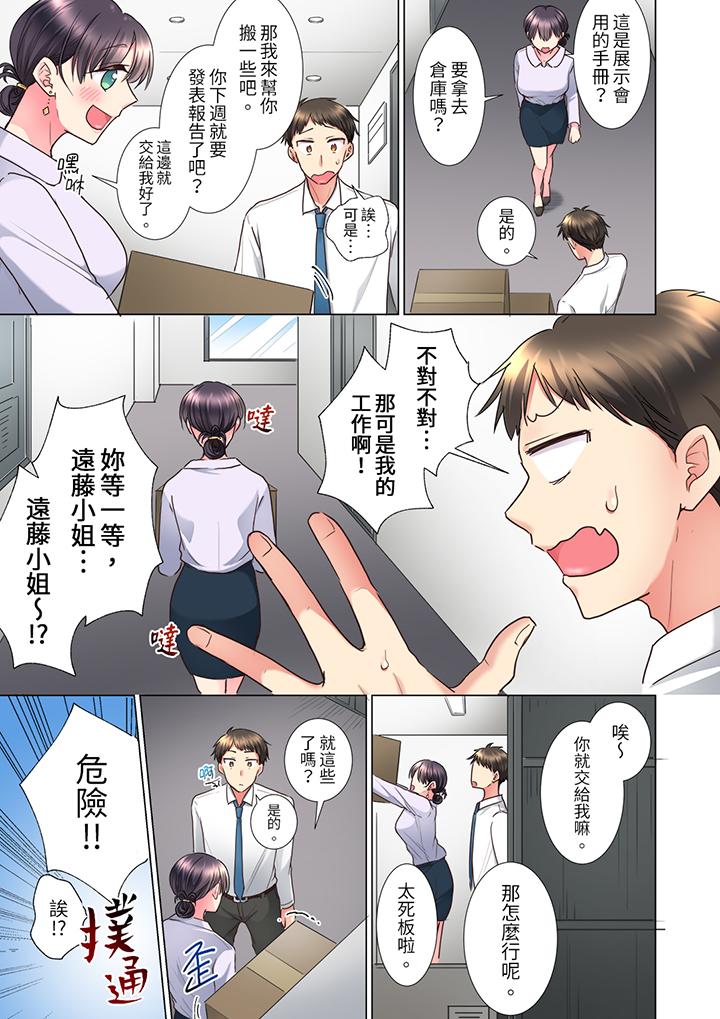 第9话 第 6 页